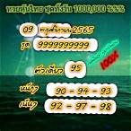 หวยหุ้นเด็ดๆ